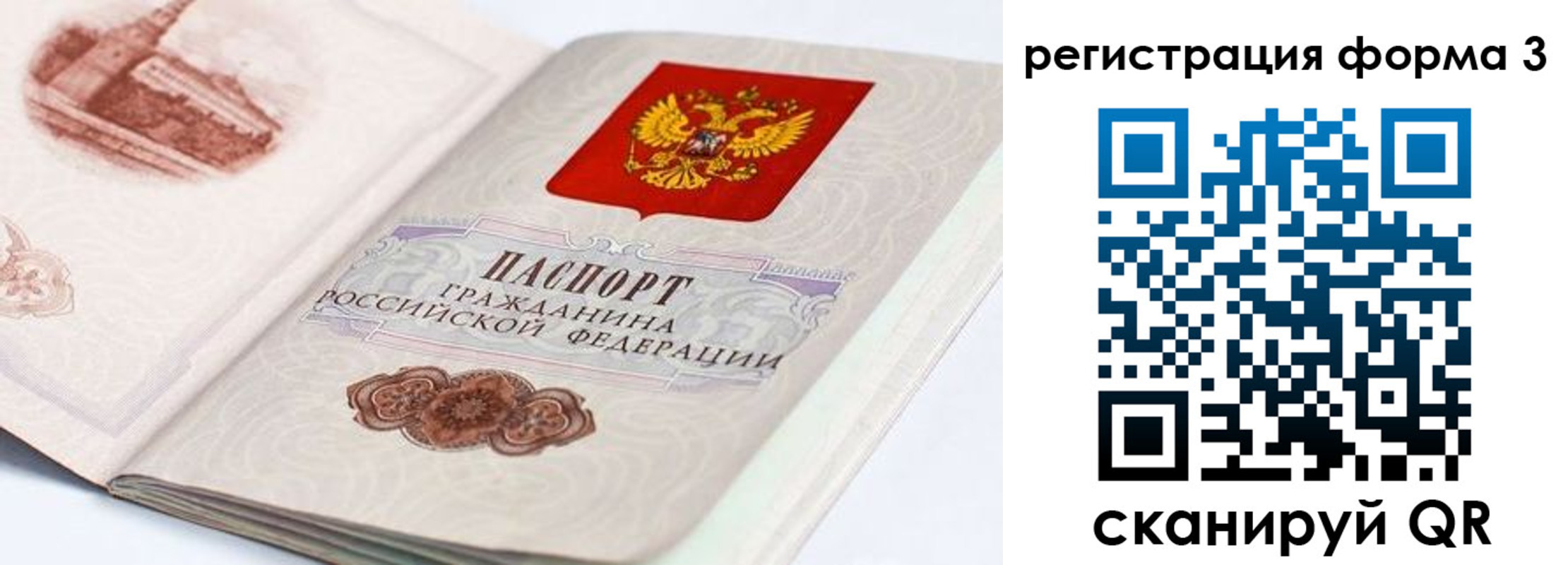 временная регистрация для всех в Черемхово