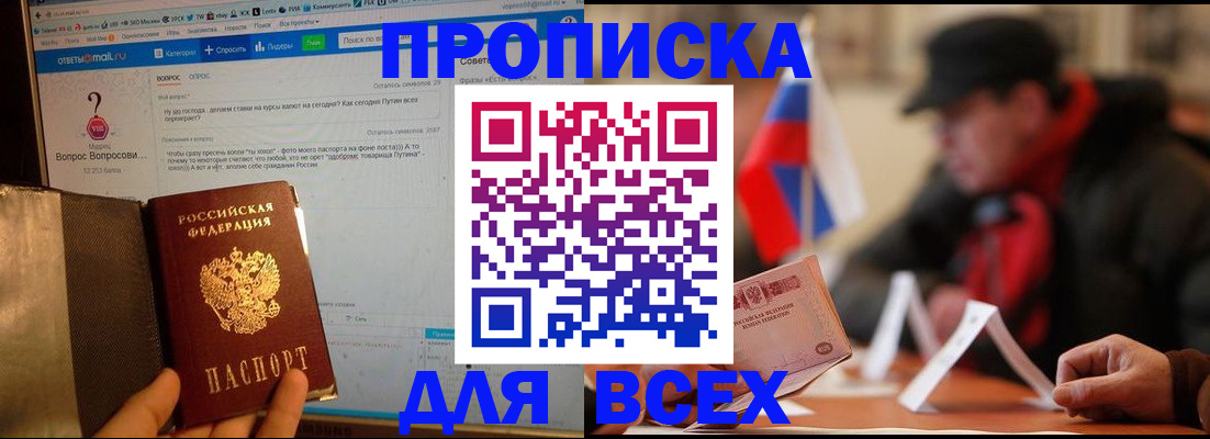 прописка иностранных граждан в Черемхово