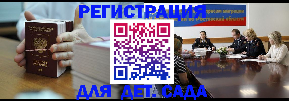 прописка для кредита в Черемхово