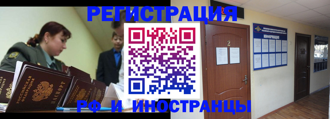 пропишу в квартире в Черемхово