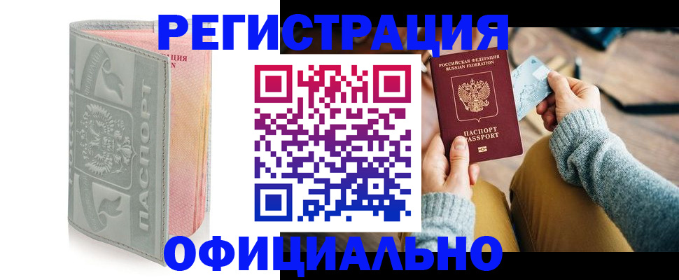 найти адрес прописки в Черемхово
